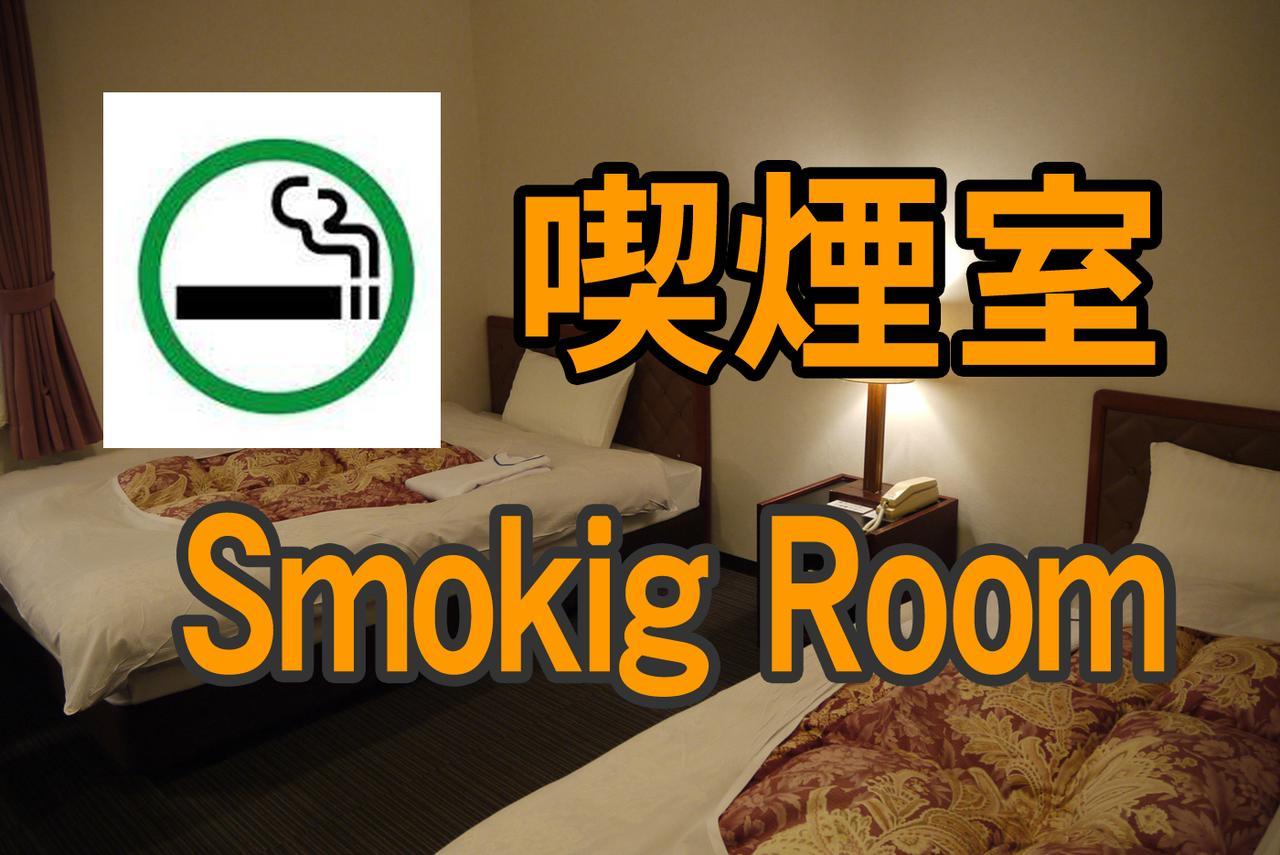 Hamakita Plaza Hotel Hamamatsu Room photo